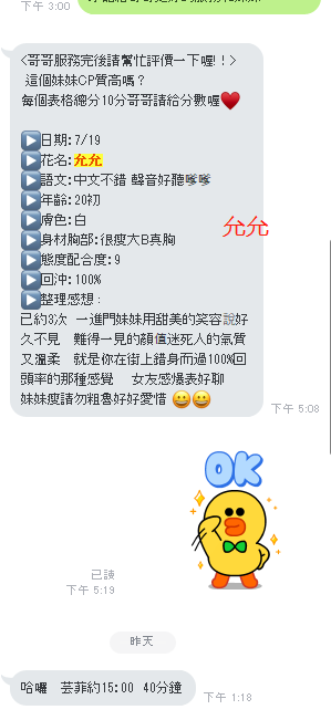 越南桃園允允定點圖片