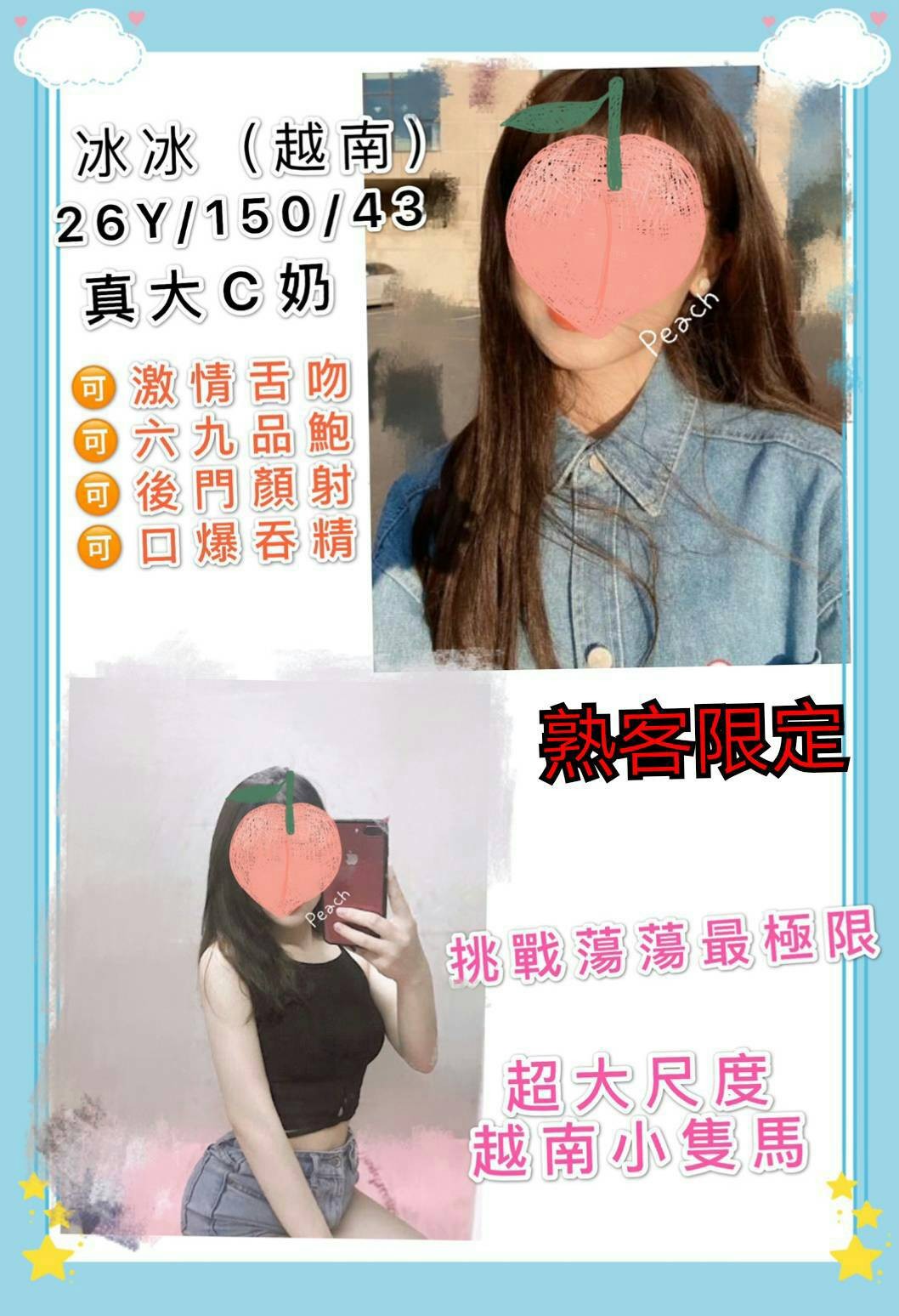 越南桃園冰冰定點圖片