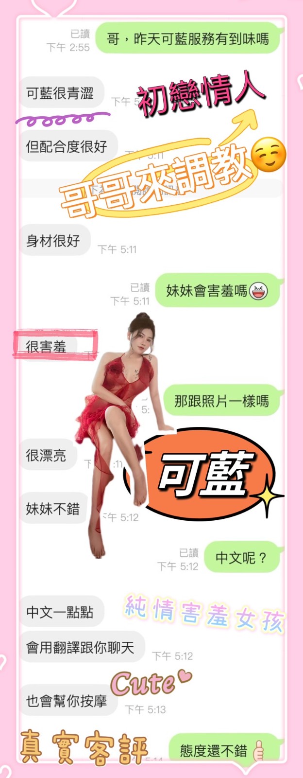 越南桃園可藍定點圖片