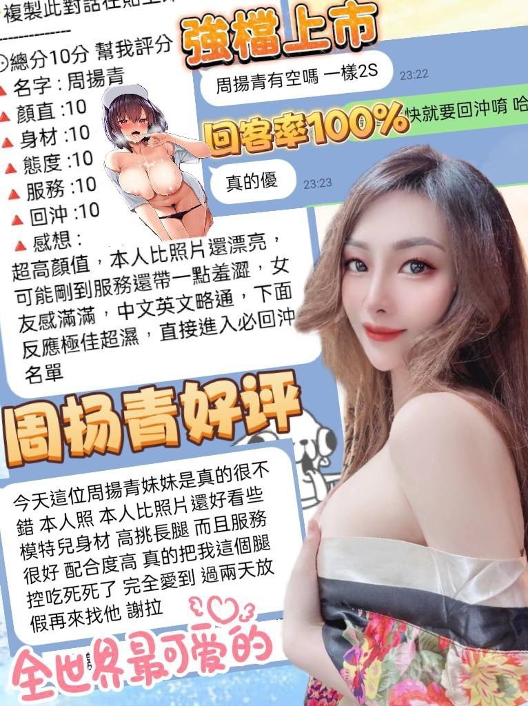 越南桃園周揚青定點圖片