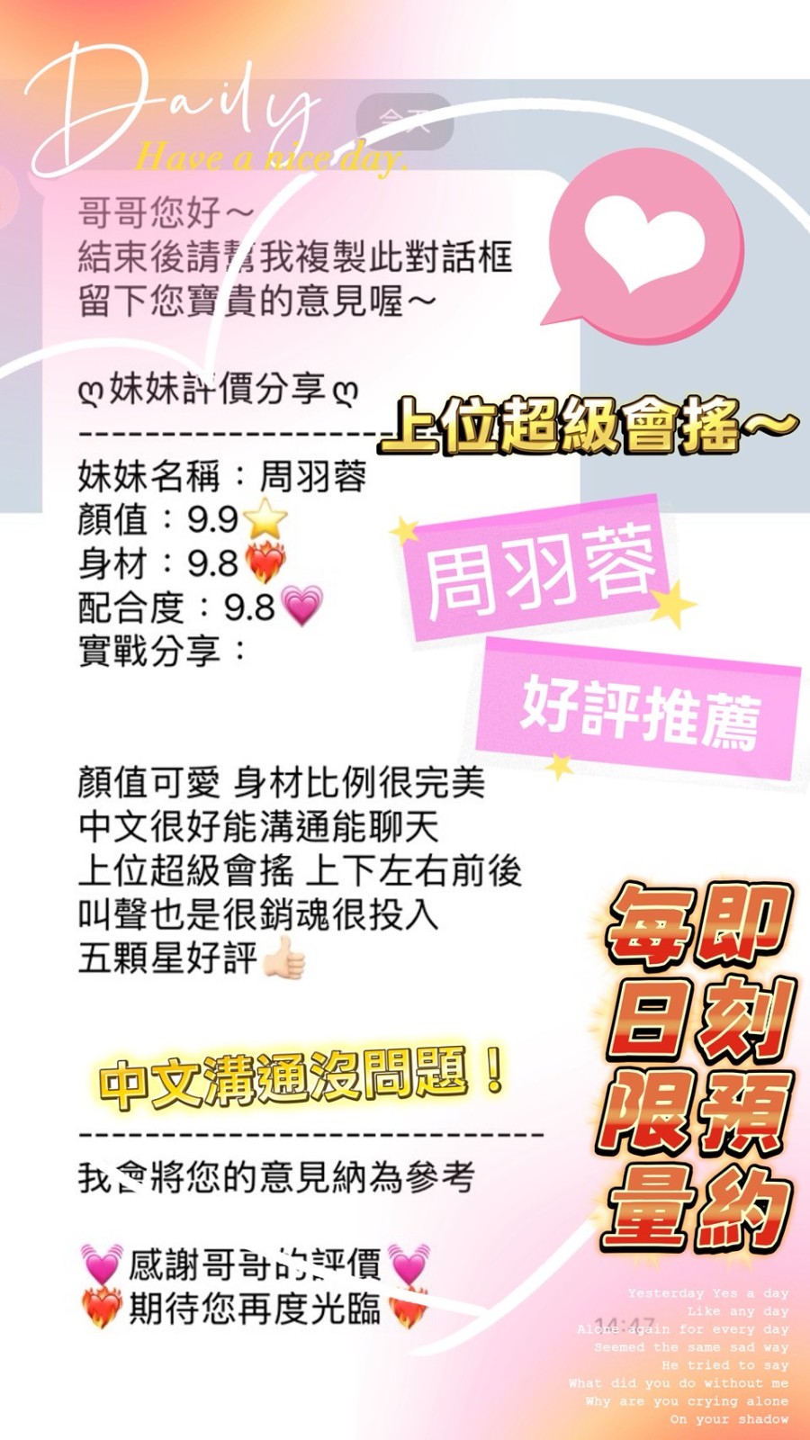 越南桃園周羽蓉定點圖片