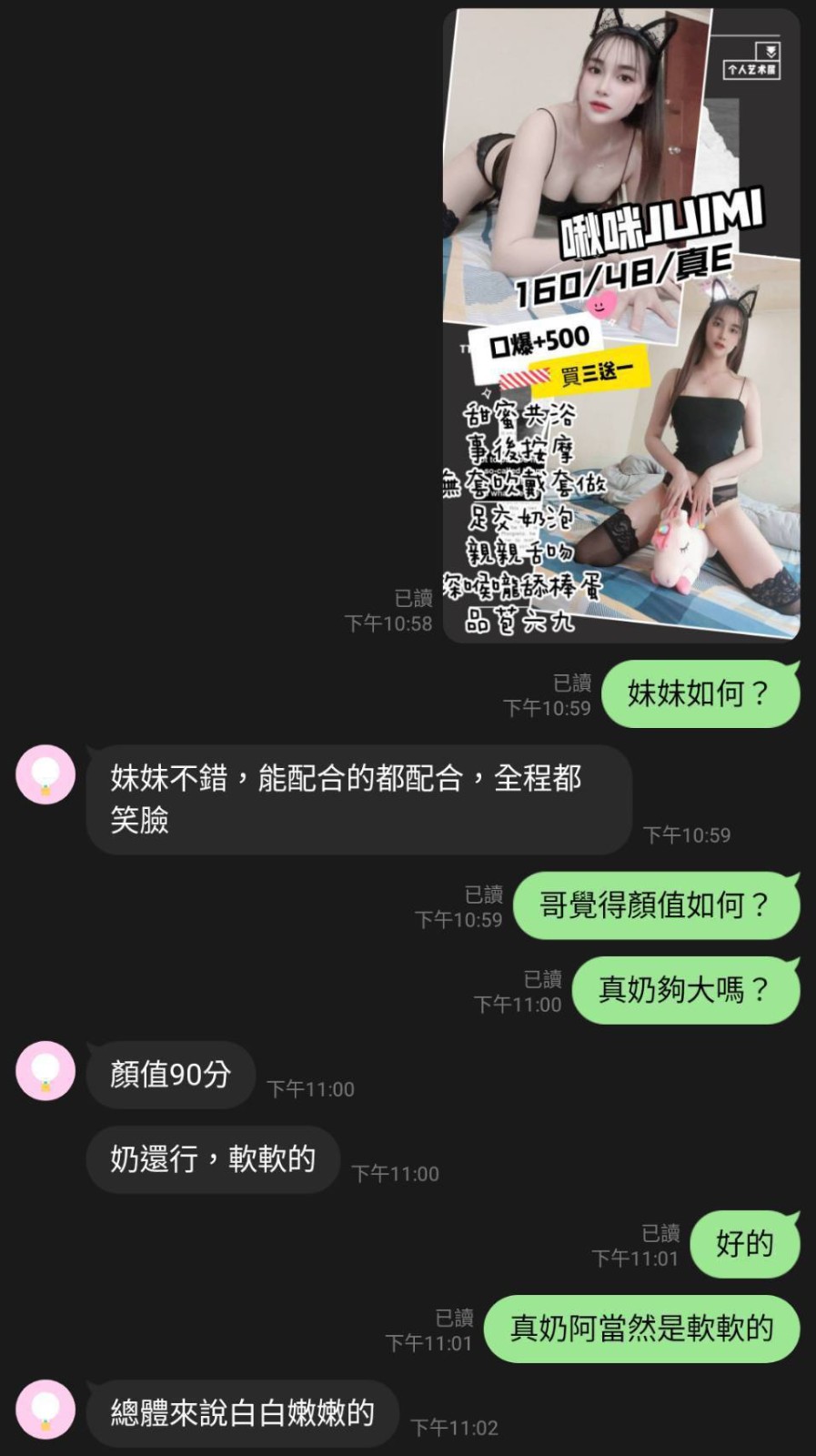 越南桃園啾咪定點圖片
