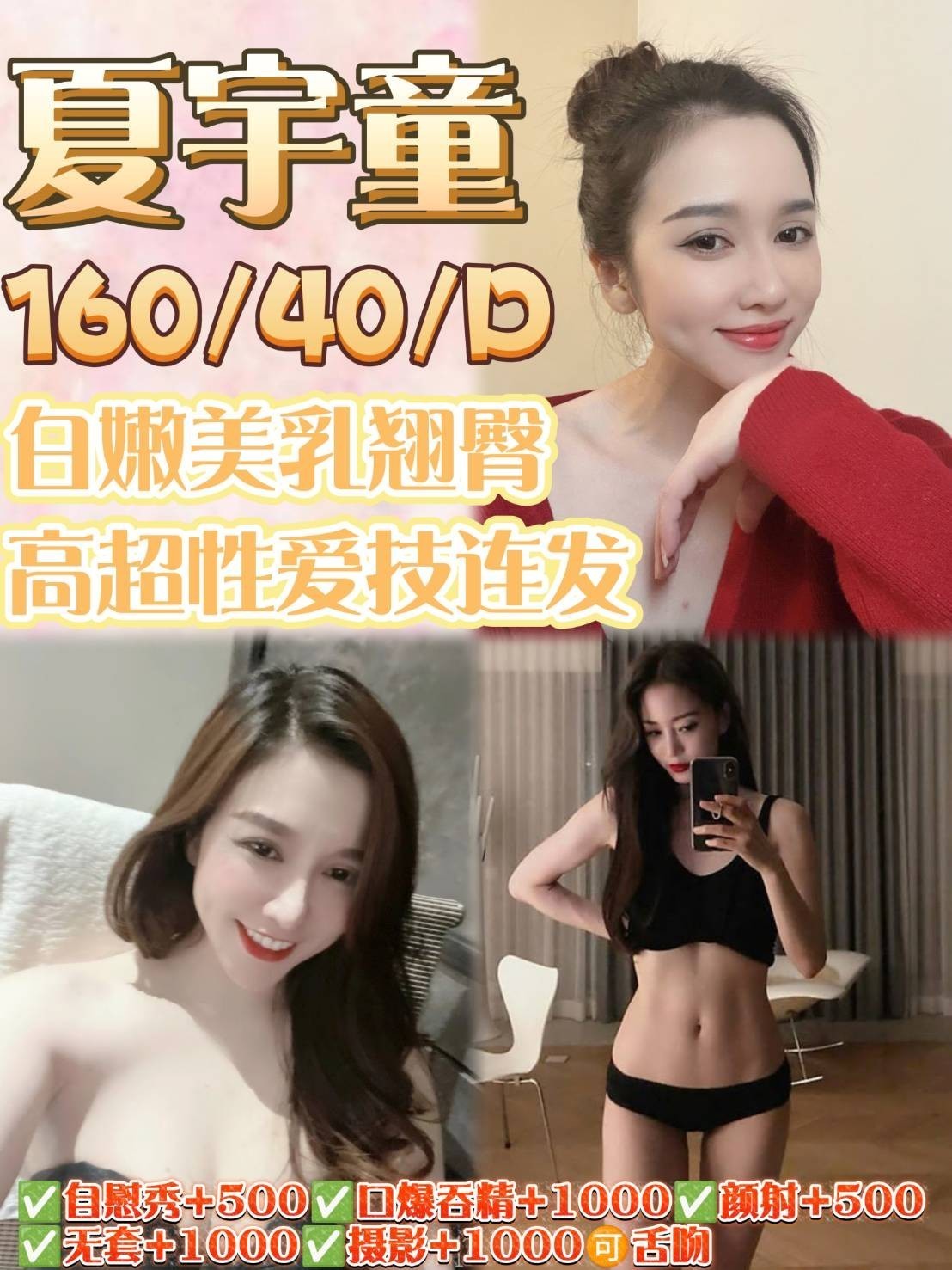 越南桃園夏宇童定點圖片
