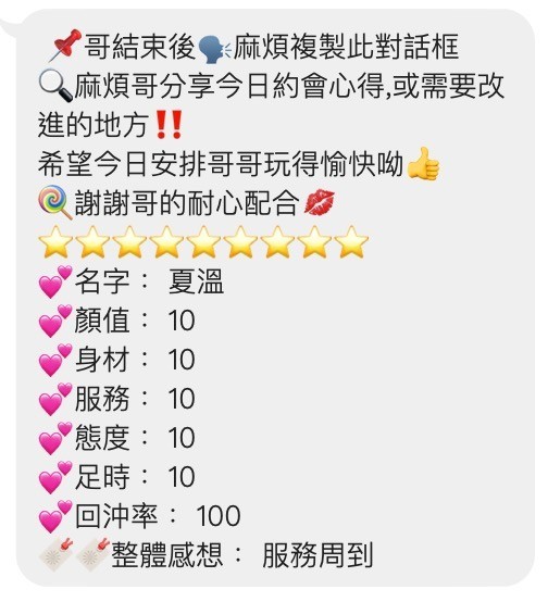 越南桃園夏溫定點圖片