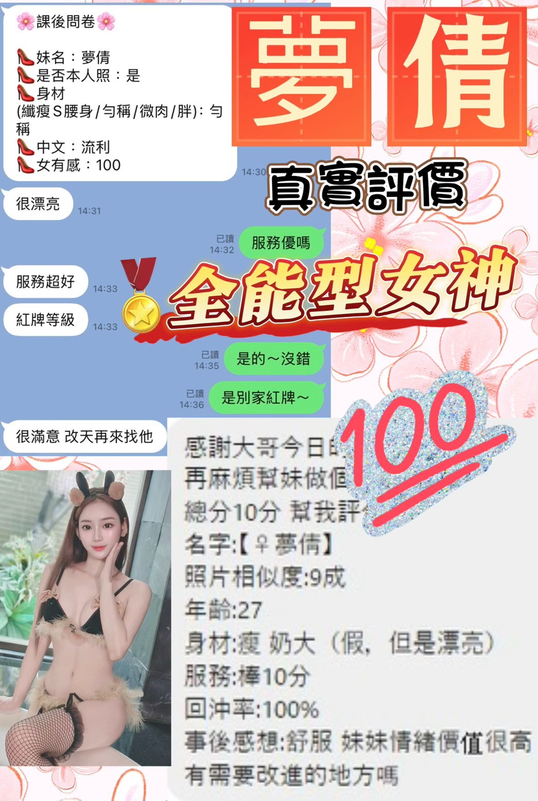 越南桃園夢倩定點圖片