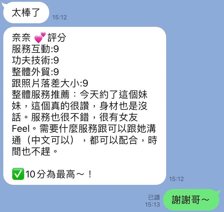 越南桃園奈奈定點圖片
