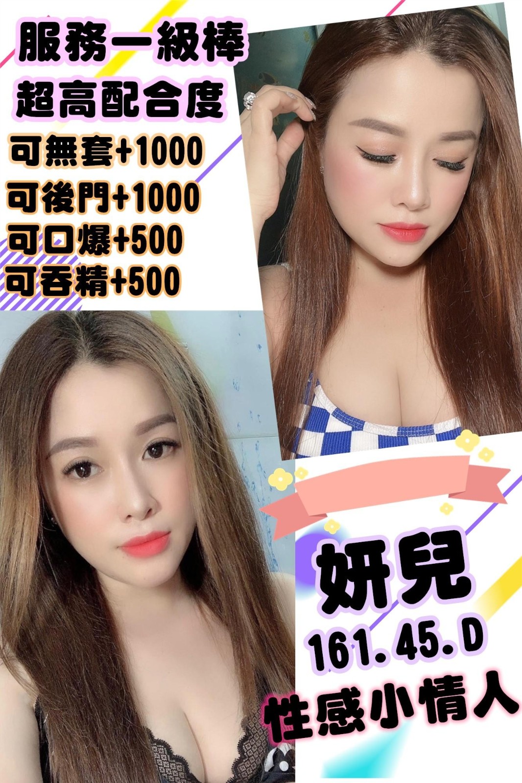 越南桃園妍兒定點圖片