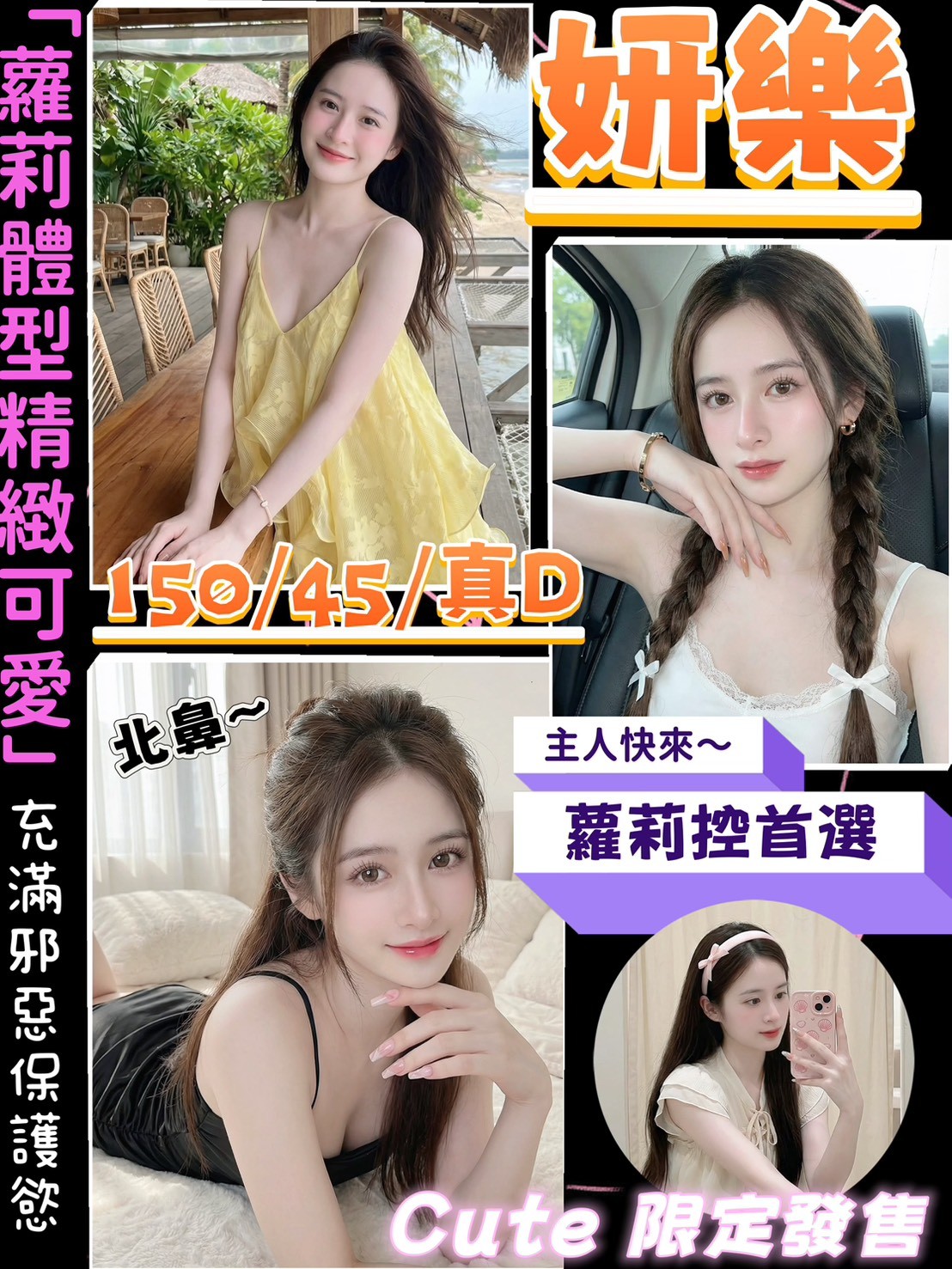 越南桃園妍樂定點圖片
