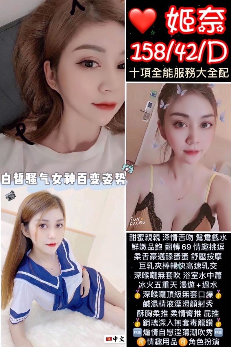 越南桃園姬奈定點圖片