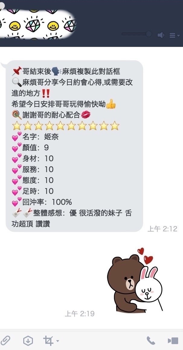 越南桃園姬奈定點圖片