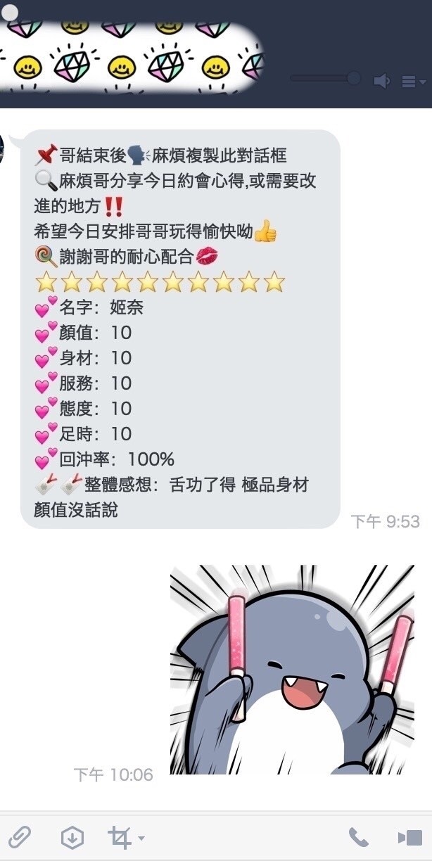 越南桃園姬奈定點圖片
