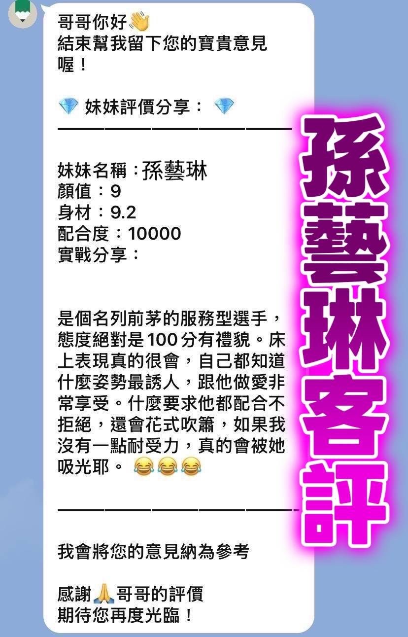 越南桃園孫藝琳定點圖片
