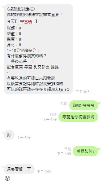 越南桃園宋慧晴定點圖片