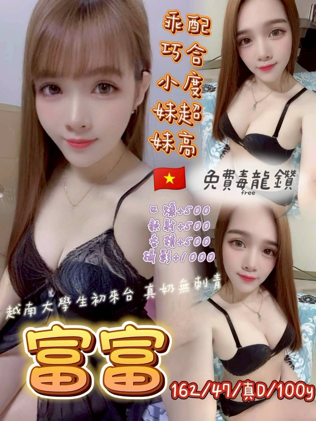 越南桃園富富定點圖片