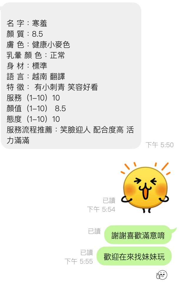 越南桃園寒羞定點圖片