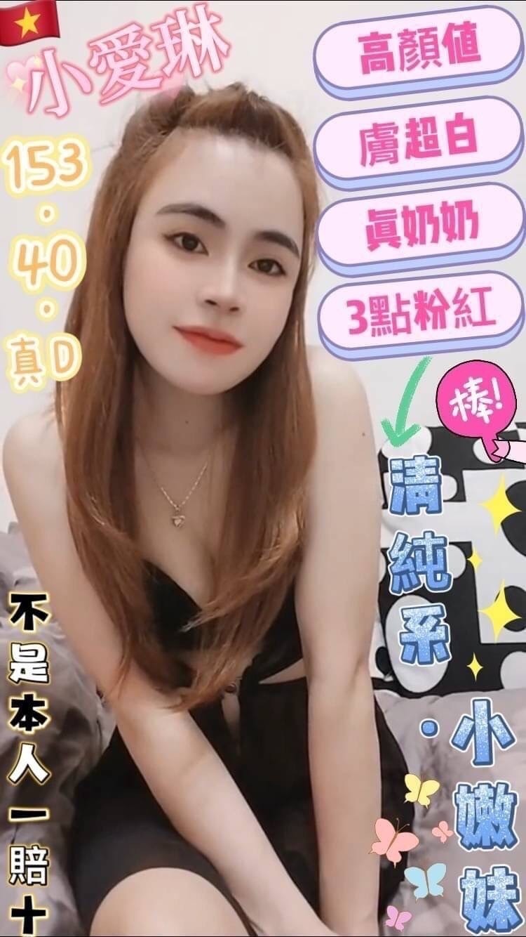 越南桃園小愛琳定點圖片