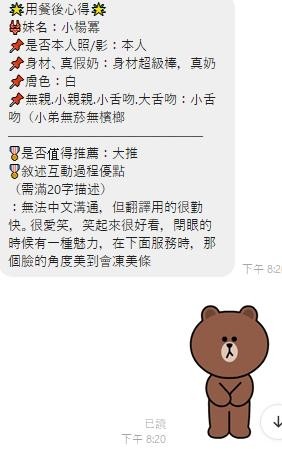 越南桃園小楊冪定點圖片