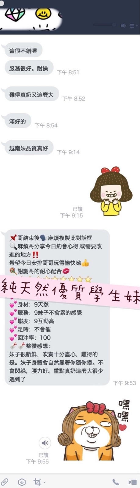越南桃園小溫蒂定點圖片