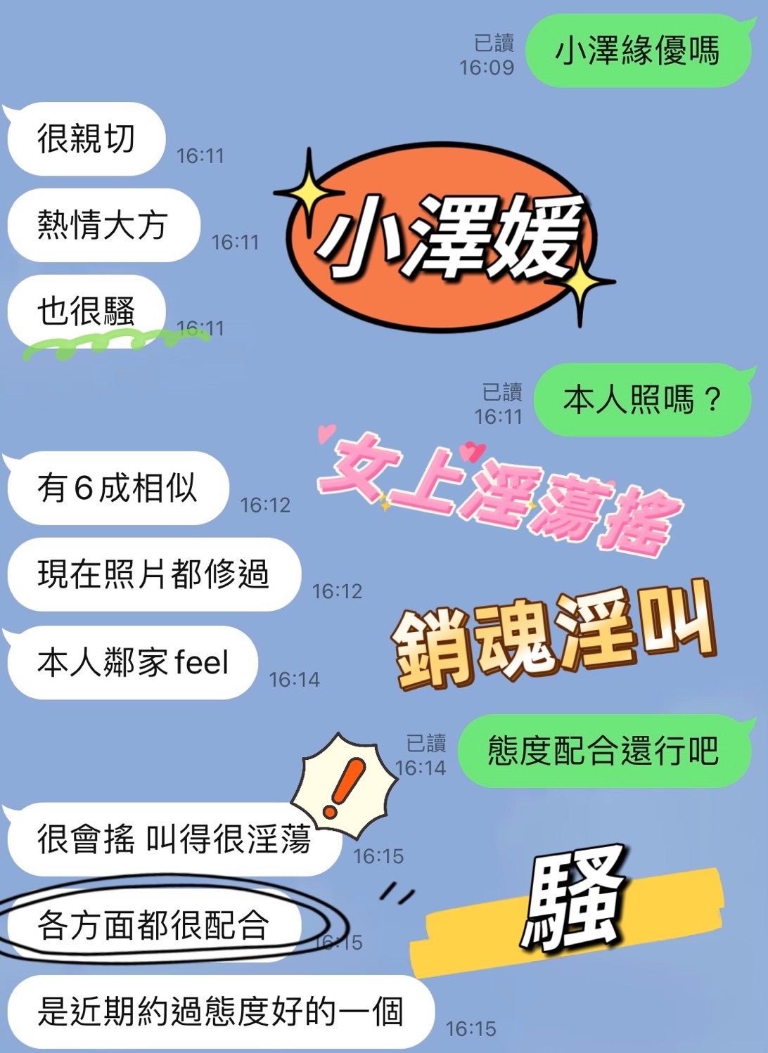 越南桃園小澤媛定點圖片
