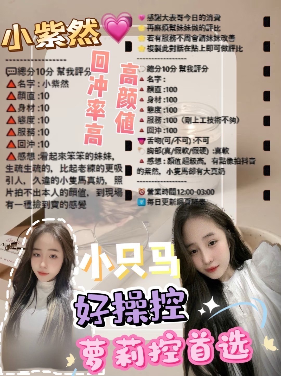 越南桃園小紫然定點圖片