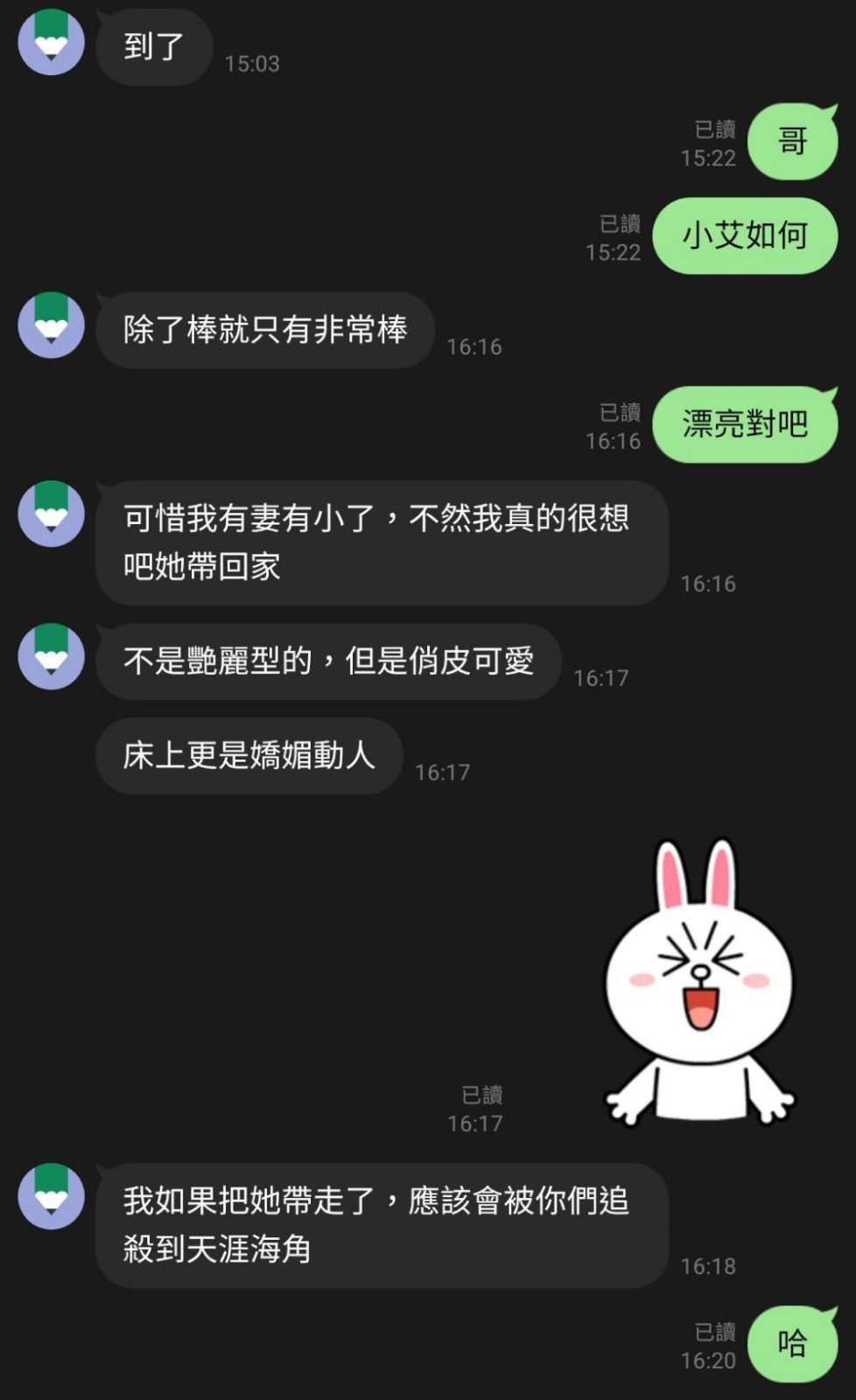 越南桃園小艾定點圖片