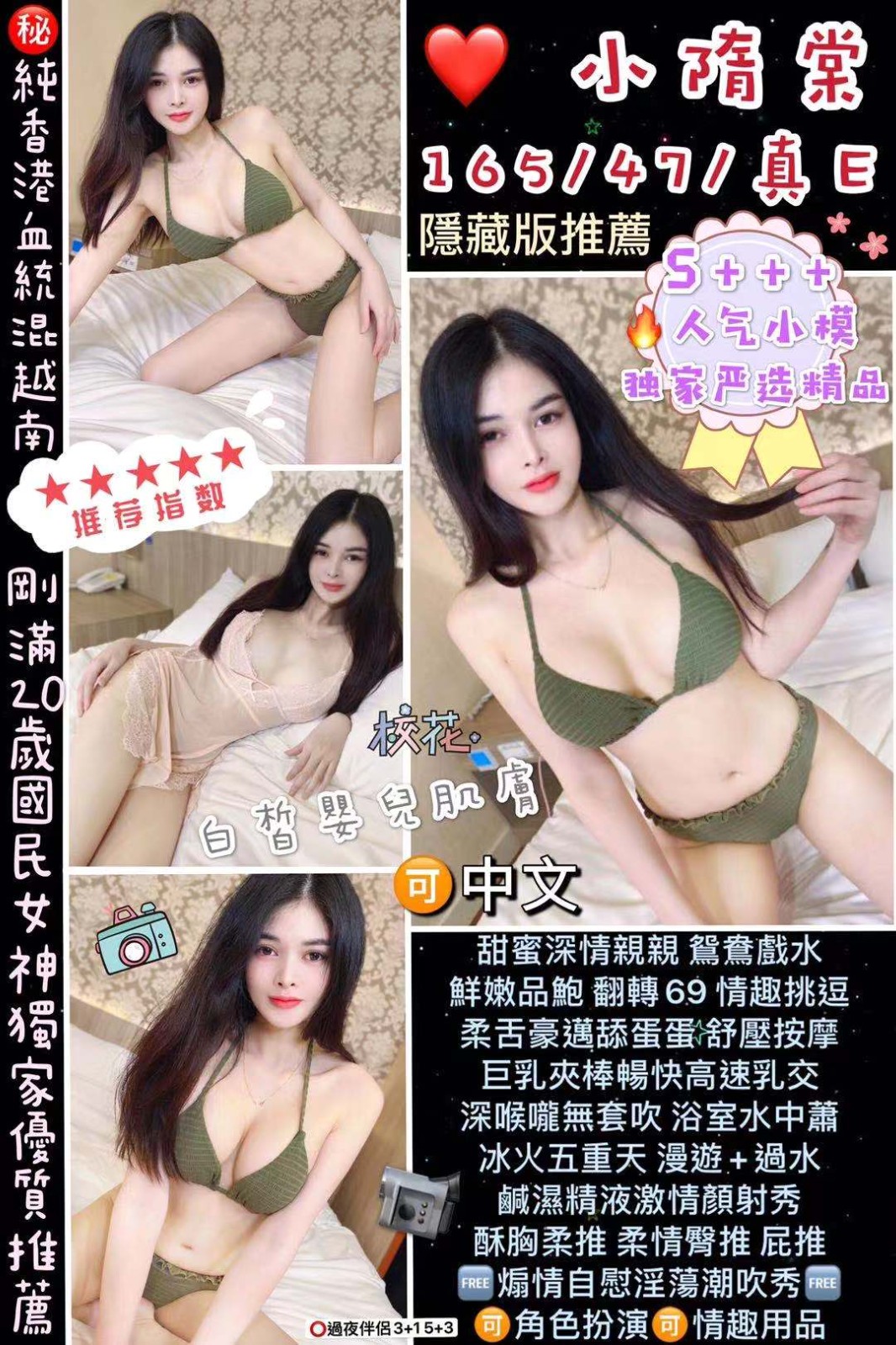 越南桃園小隋棠定點圖片