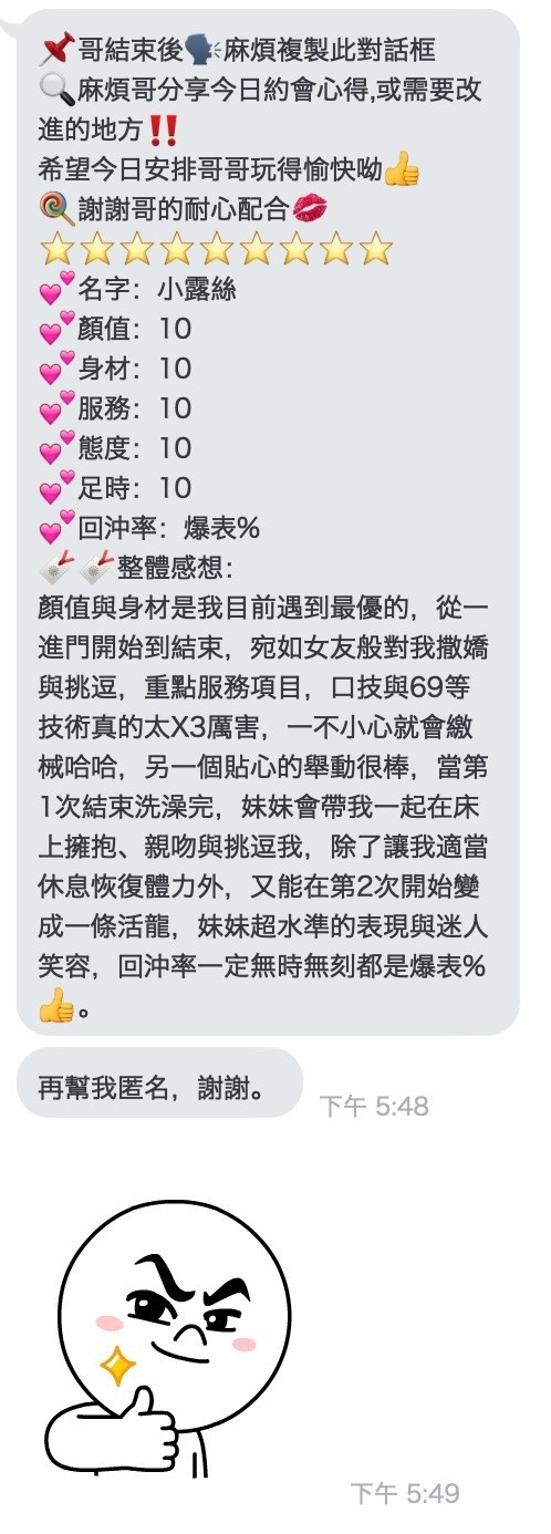 越南桃園小露絲定點圖片