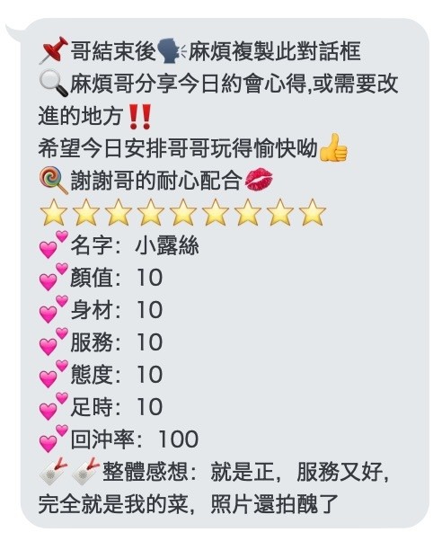 越南桃園小露絲定點圖片