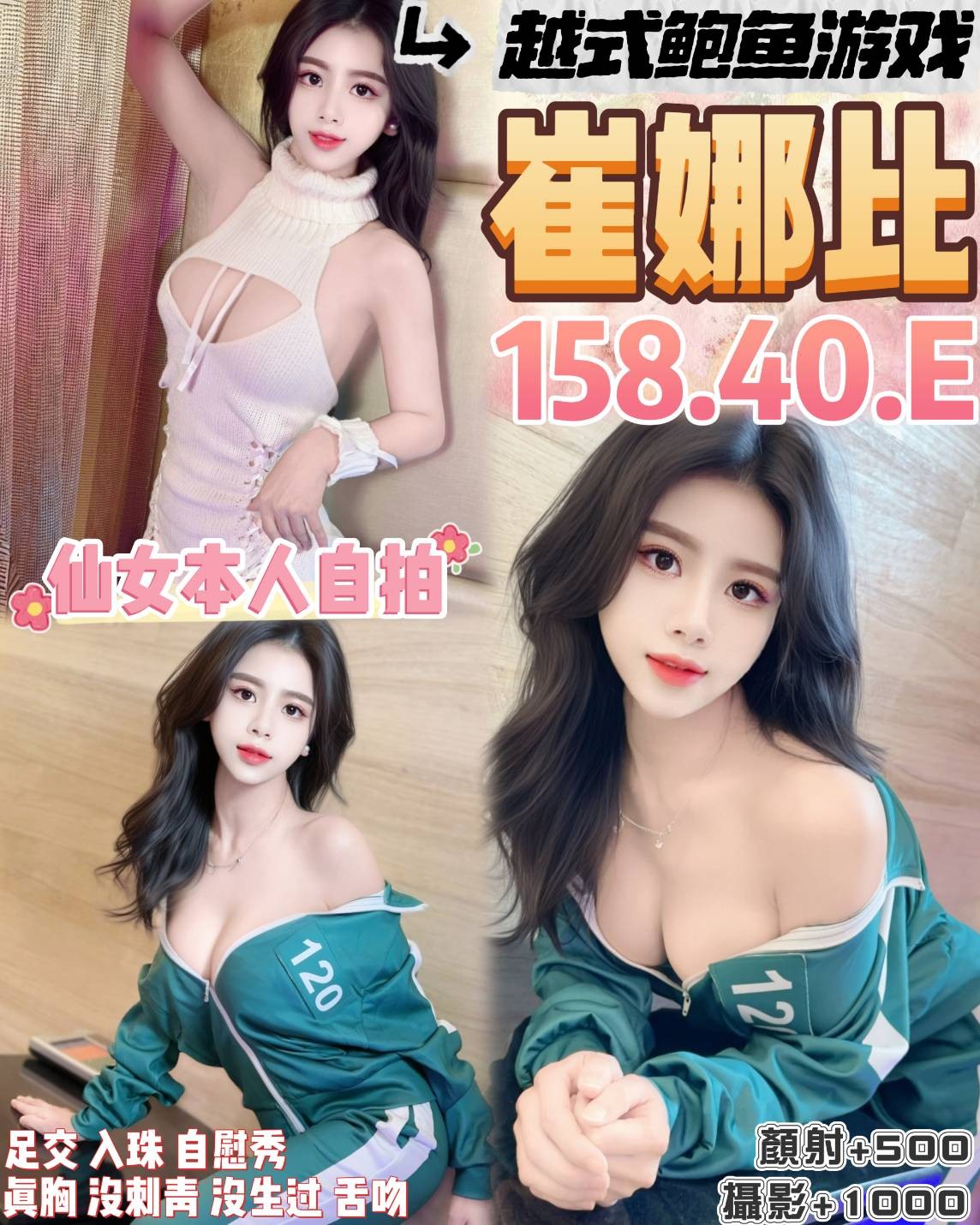 越南桃園崔娜比定點圖片
