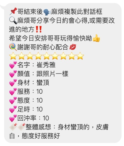 越南桃園崔秀雅定點圖片