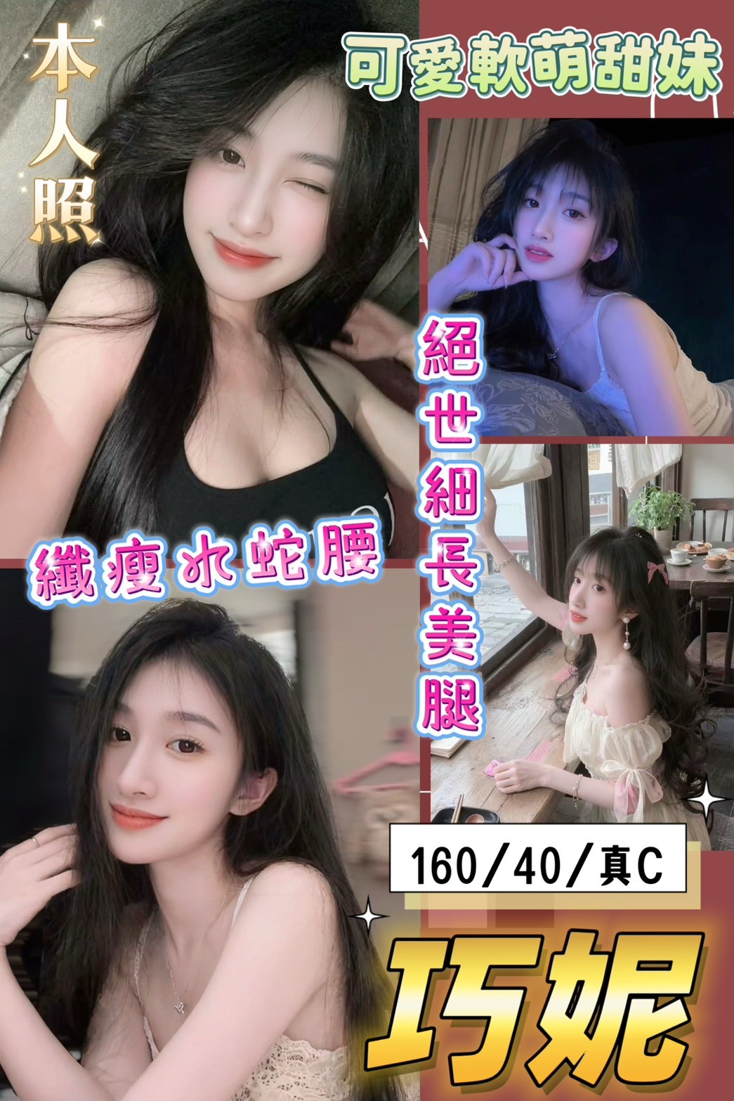 越南桃園巧妮定點圖片