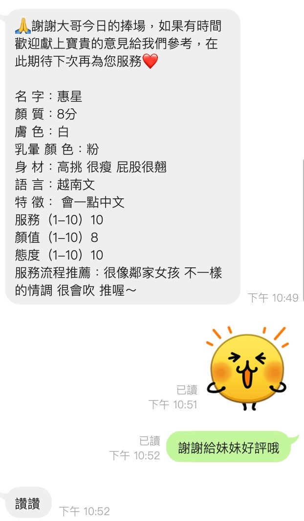 越南桃園惠星定點圖片