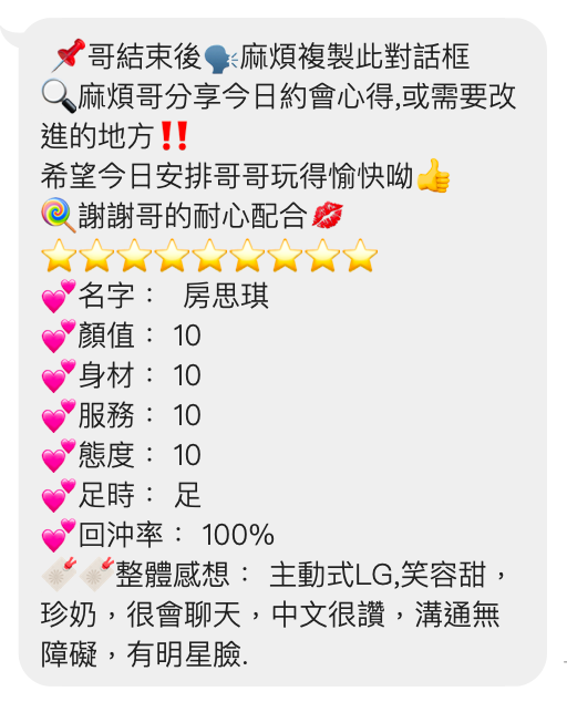 越南桃園房思琪定點圖片