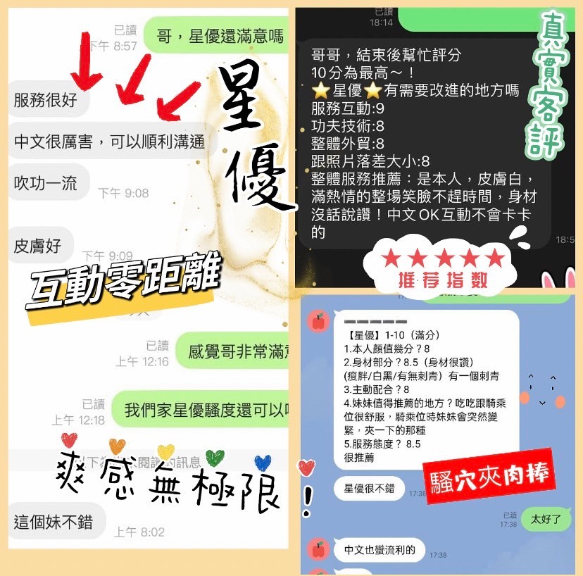 越南桃園星優定點圖片