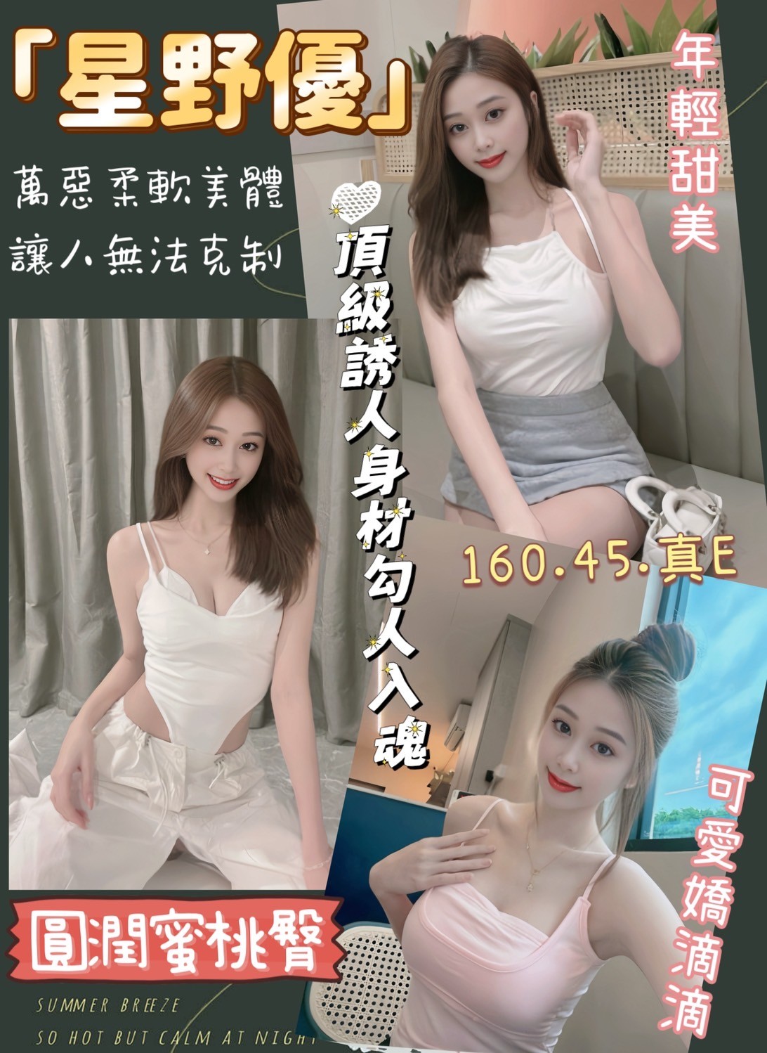 越南桃園星野優定點圖片