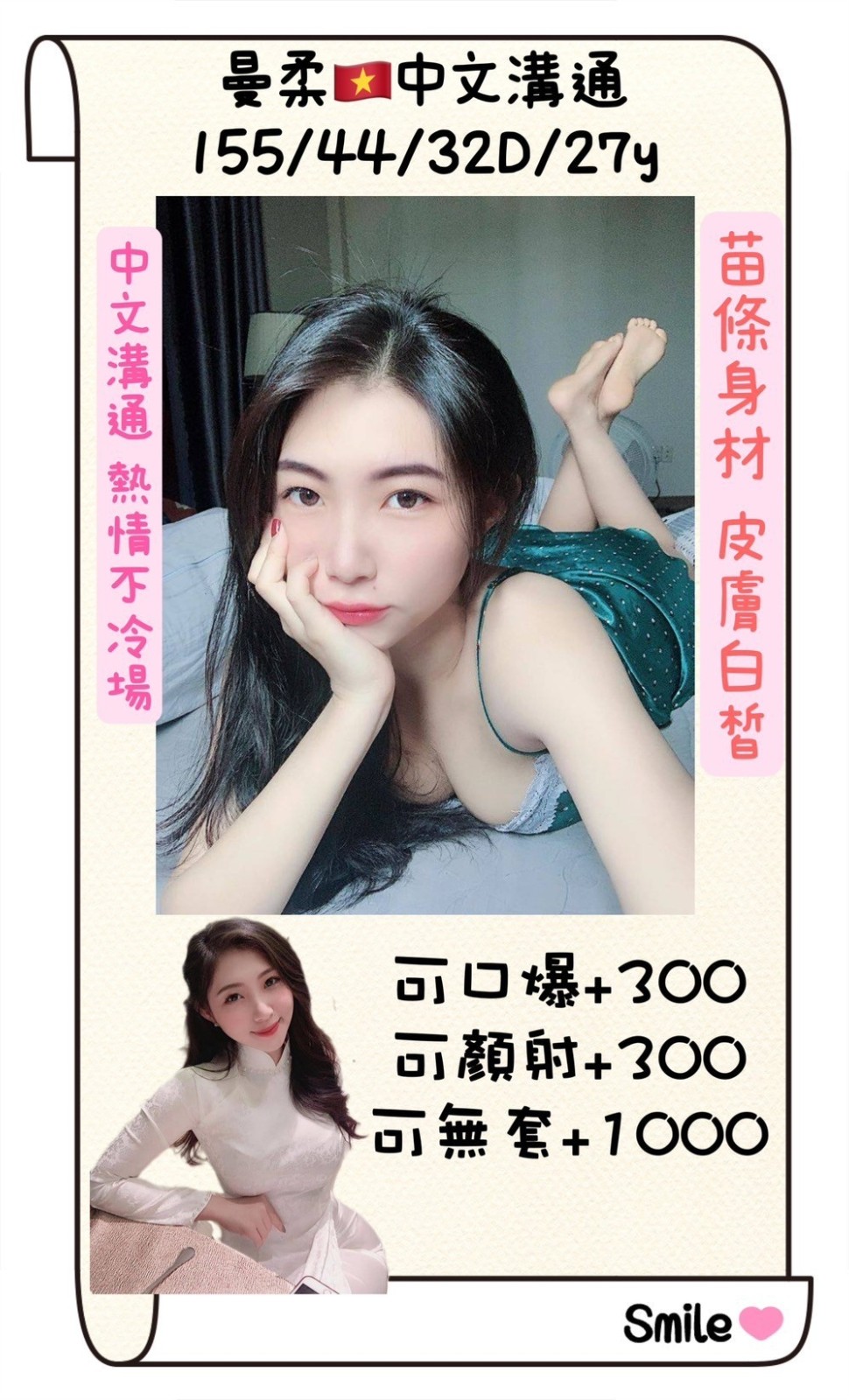 越南桃園曼柔定點圖片