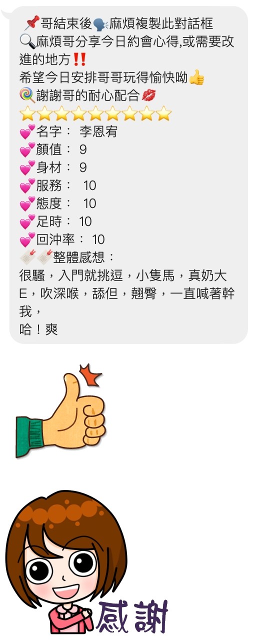 越南桃園李恩宥定點圖片