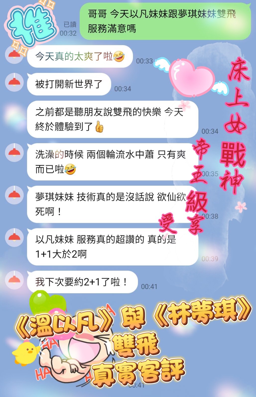 越南桃園林夢琪定點圖片