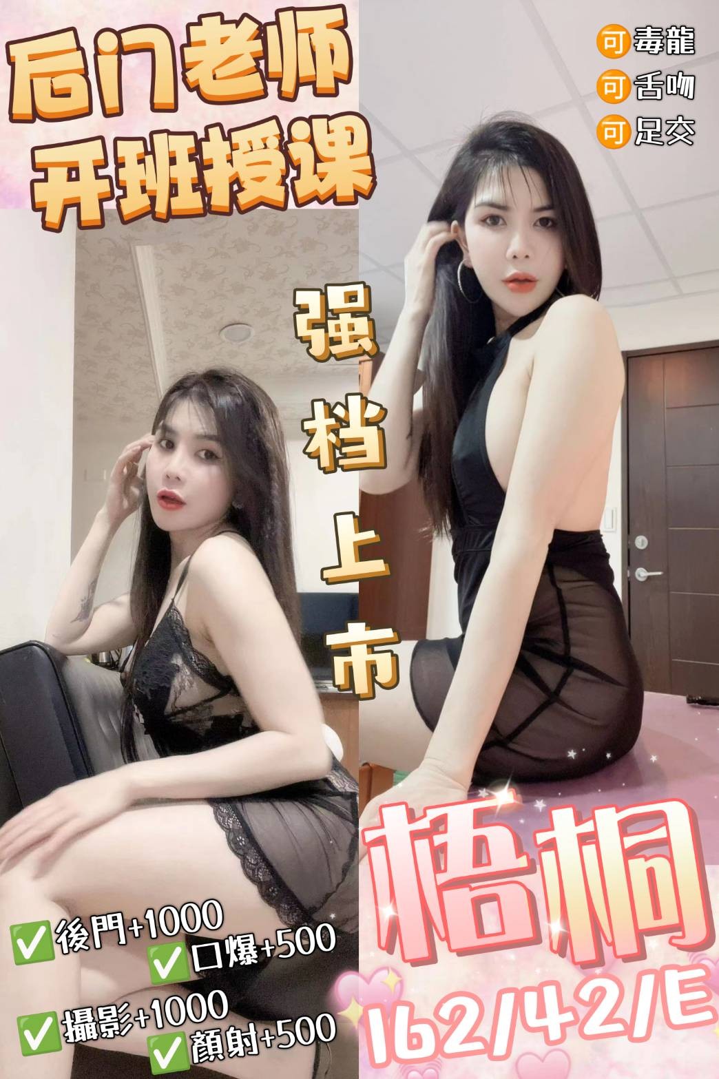 越南桃園梧桐定點圖片
