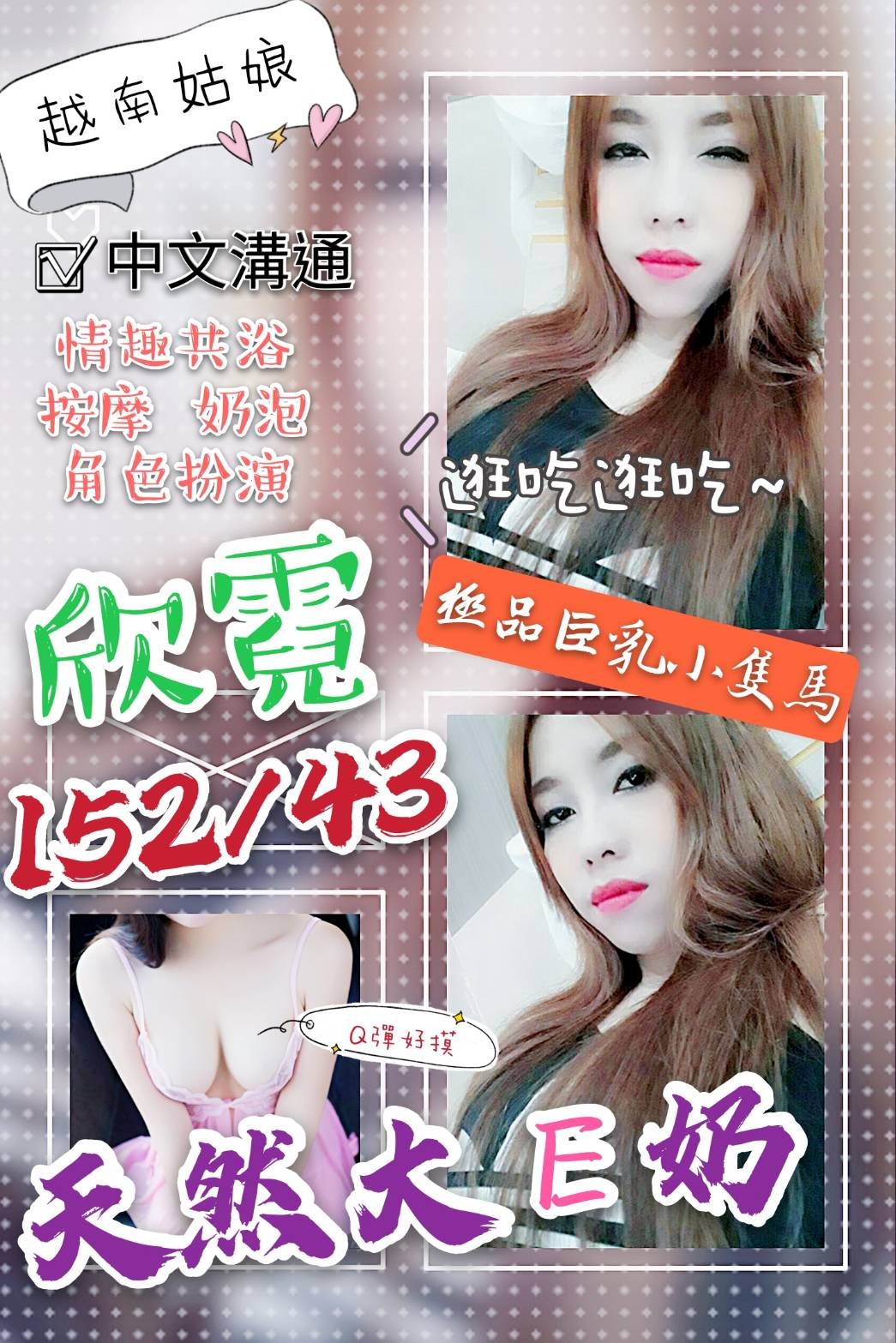 越南桃園欣霓定點圖片