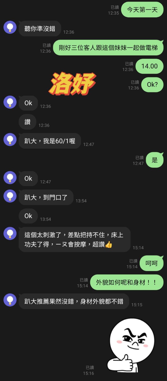 越南桃園洛妤定點圖片