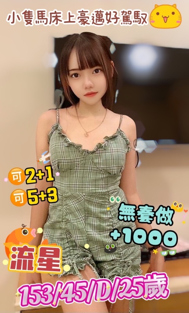 越南桃園流星定點圖片