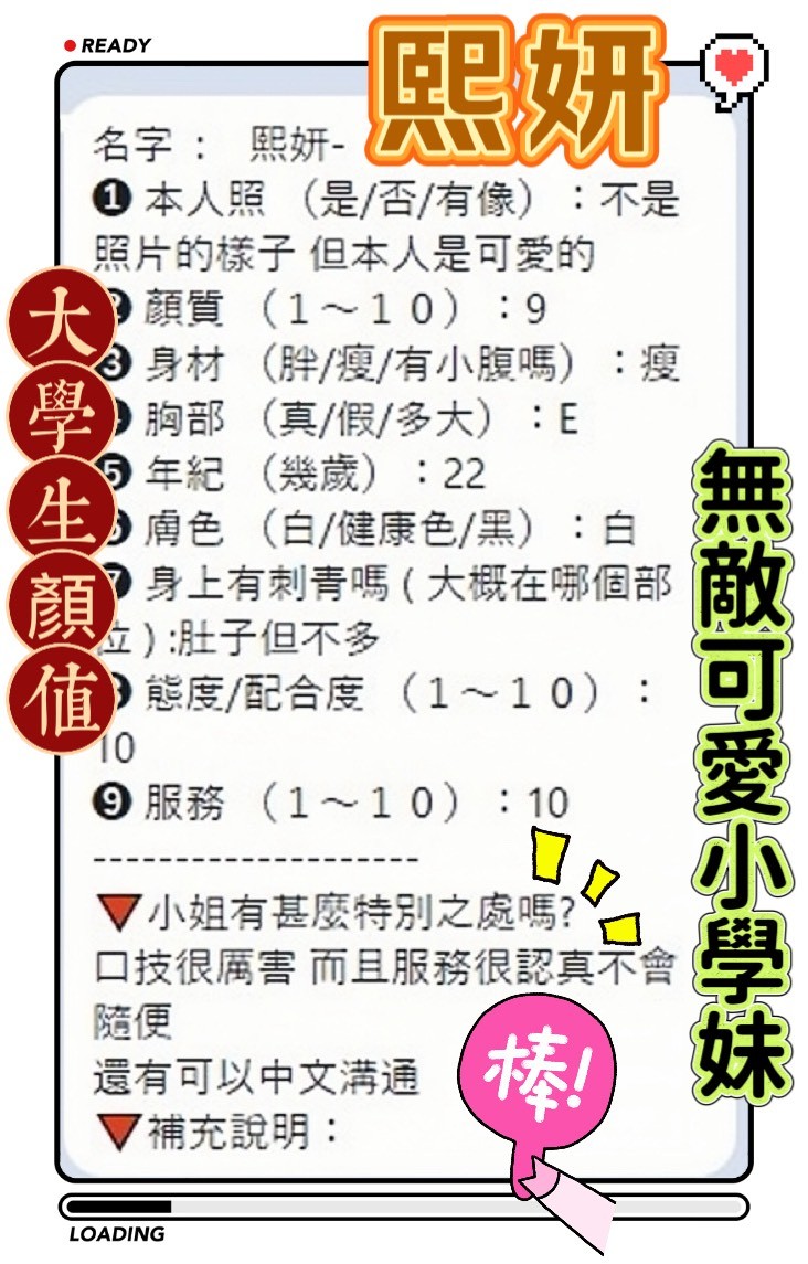 越南桃園熙妍定點圖片