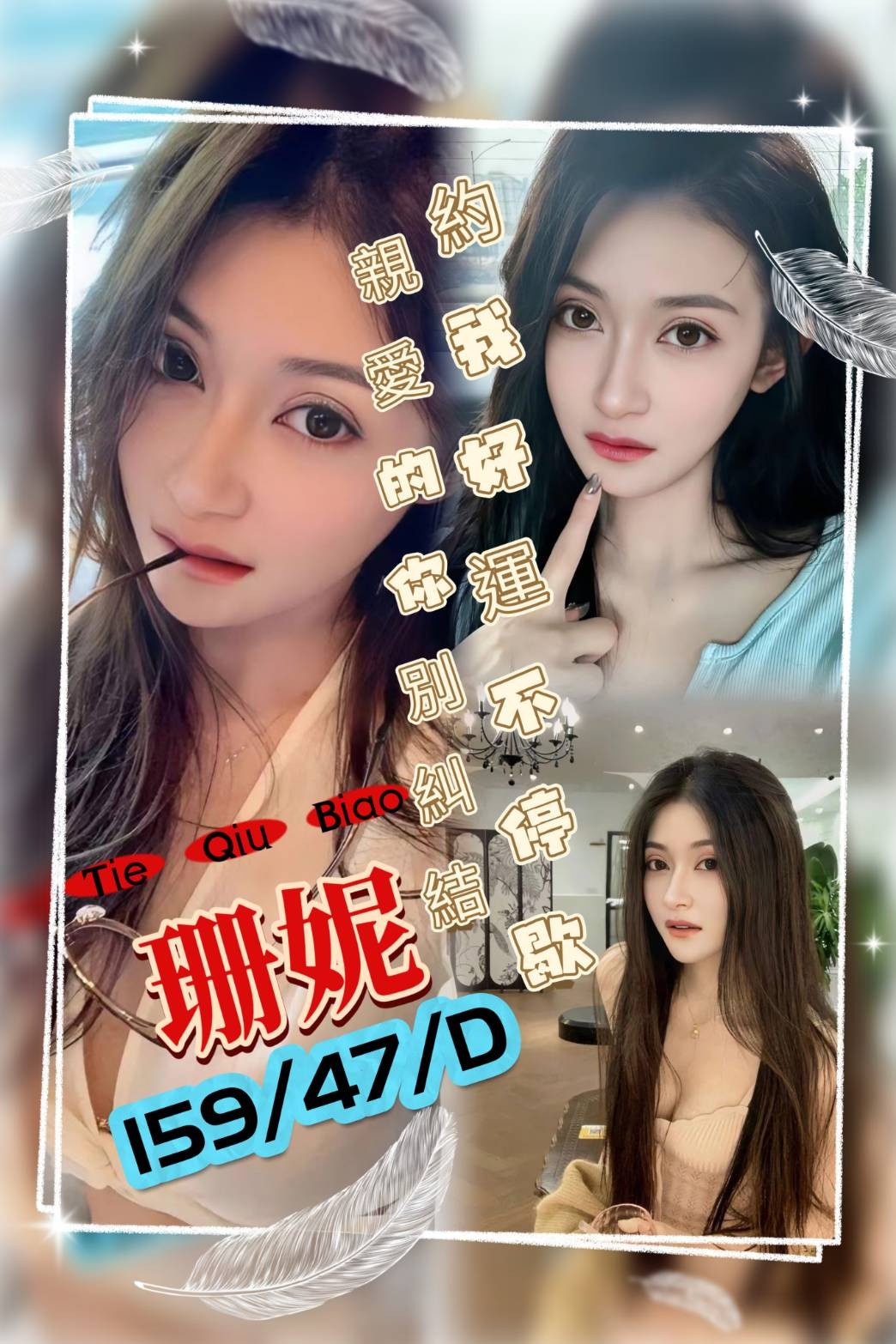 越南桃園珊妮定點圖片