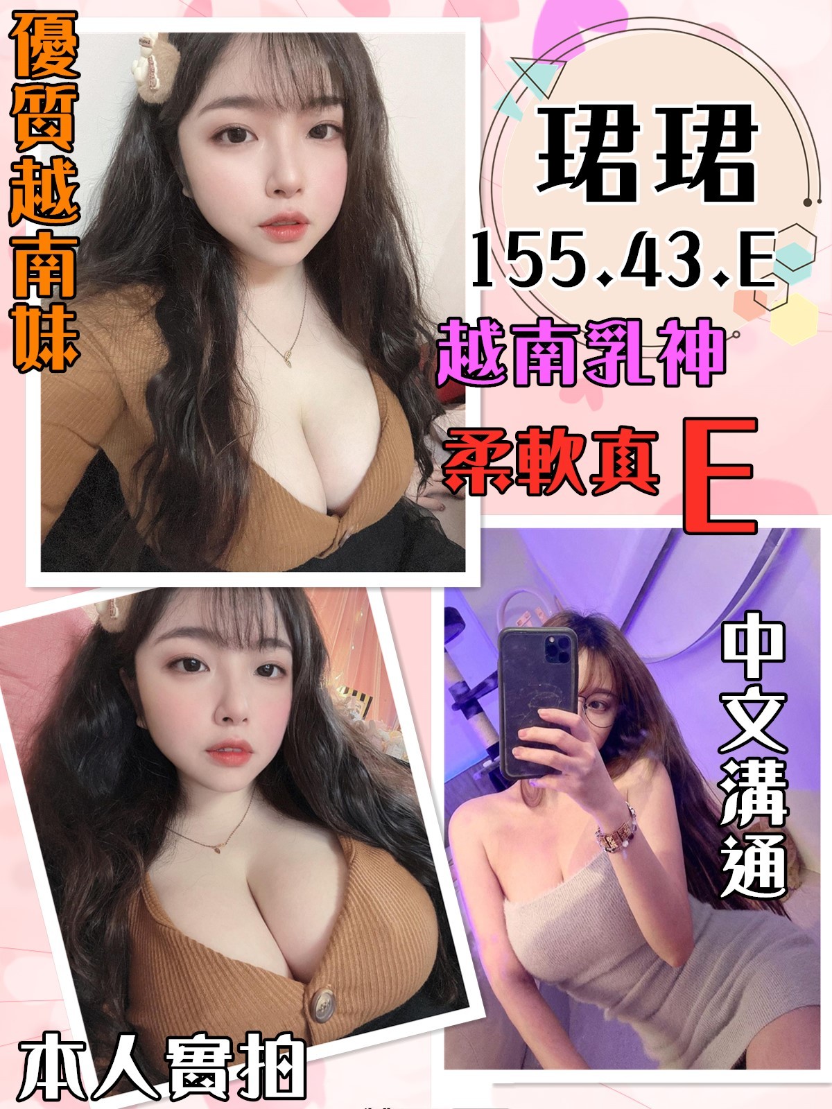 越南桃園珺珺定點圖片