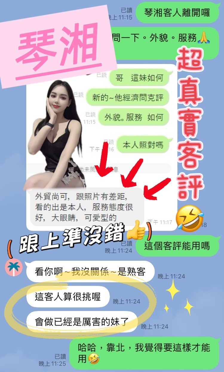 越南桃園琴湘定點圖片