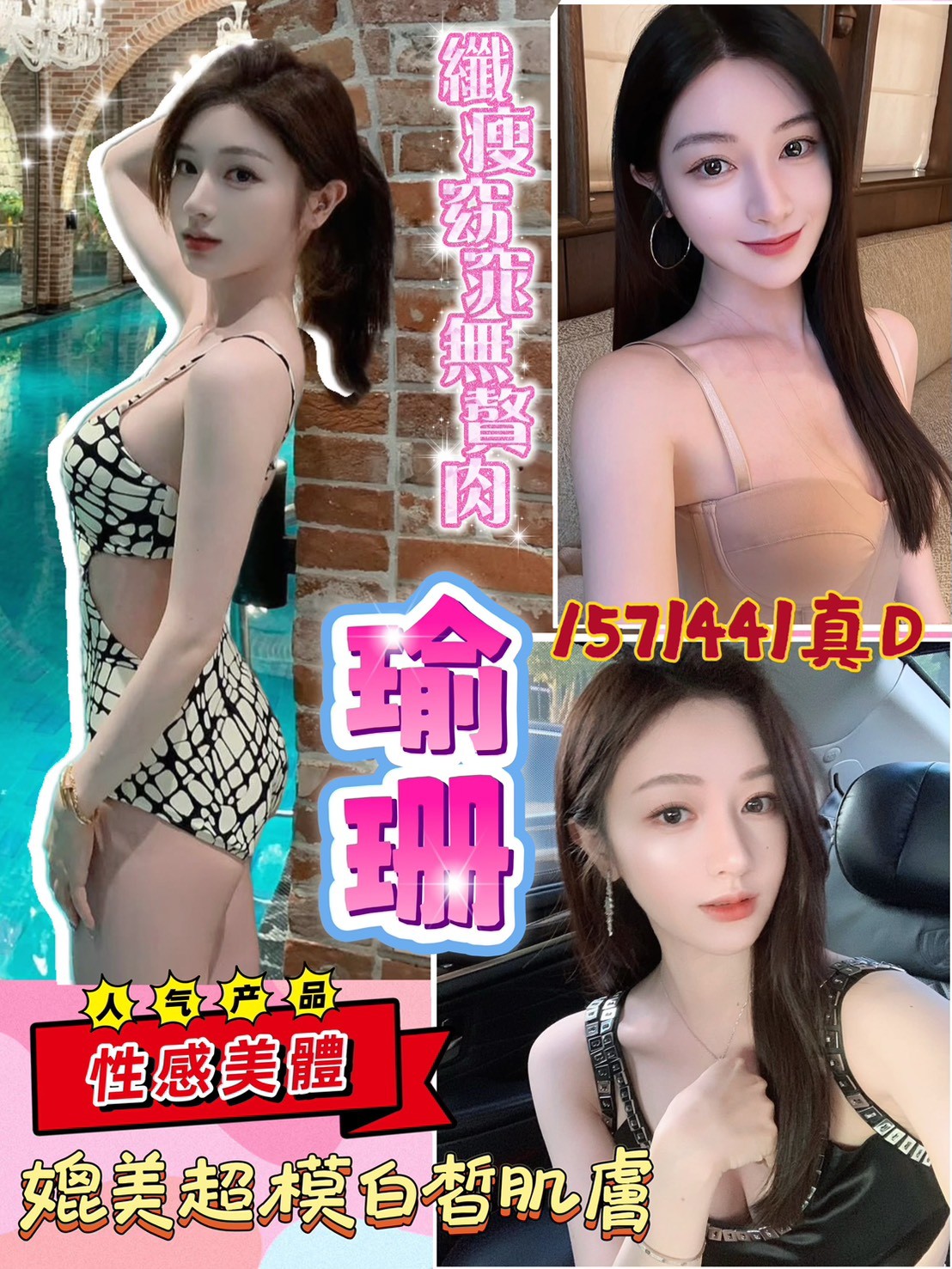 越南桃園瑜珊定點圖片