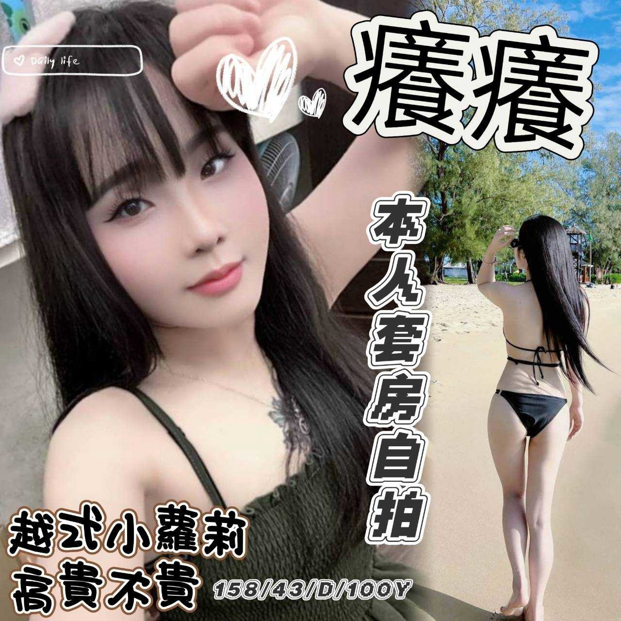 越南桃園癢癢定點圖片