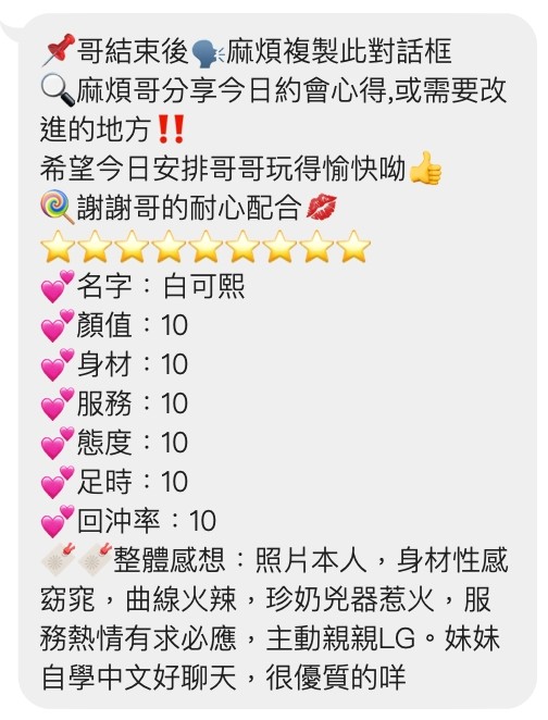 越南桃園白可熙定點圖片