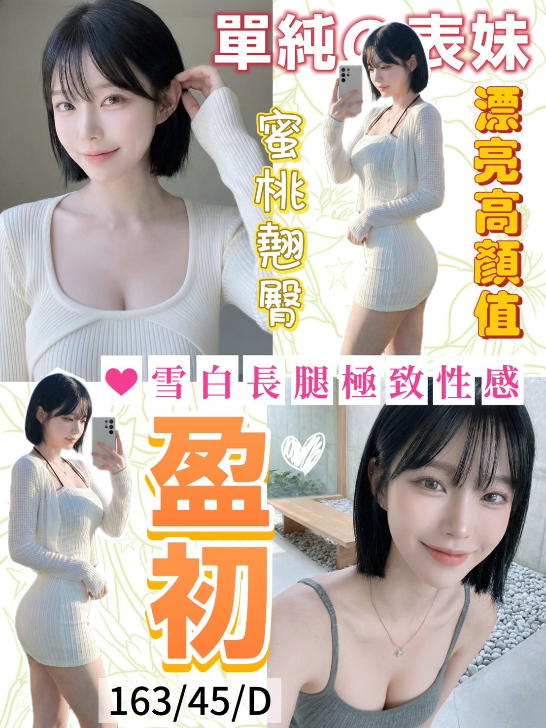 越南桃園盈初定點圖片
